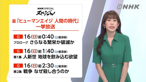 中川安奈_#NHK_20240614_009