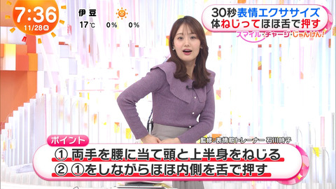 井上清華_めざましテレビ_20241128_027