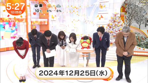 林佑香_めざましテレビ_20241225_003