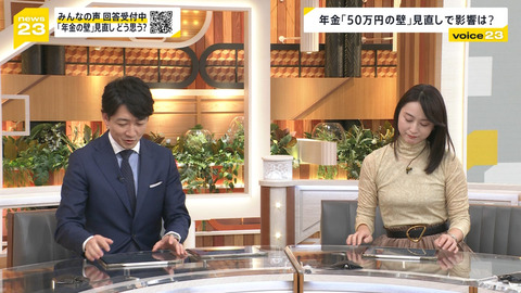 小川彩佳_news23_20241121_027