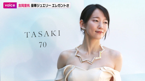 吉岡里帆_TASAKI 70周年アニバーサリーエキシビション_20240425_023