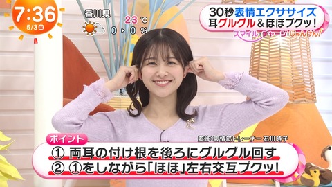 原田葵_めざましテレビ_20240503_007