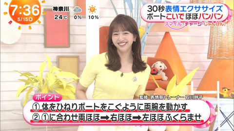 藤本万梨乃_めざましテレビ_20240515_015