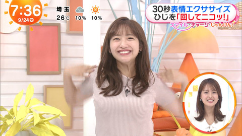 藤本万梨乃_めざましテレビ_20240924_011