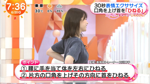 鈴木唯_めざましテレビ_20240620_013