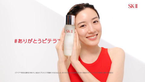 永野芽郁_SK-II CM_20240514_018