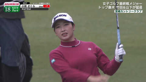 小祝さくら_JLPGAツアーチャンピオンシップリコーカップ2024 3日目_20241123_030