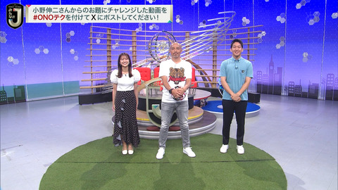 原田葵_MONDAY FOOTBALL みんなのJ_20240826_011