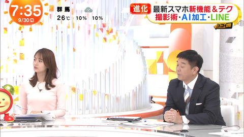 井上清華_めざましテレビ_20240930_023