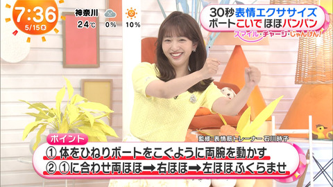 藤本万梨乃_めざましテレビ_20240515_014