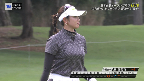 原英莉花_日本女子オープンゴルフ選手権2024 第1日_20240926_032