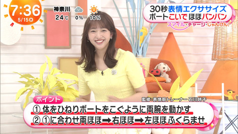 藤本万梨乃_めざましテレビ_20240515_013