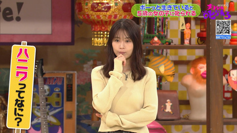 有村架純_チコちゃんに叱られる!_20241115_040