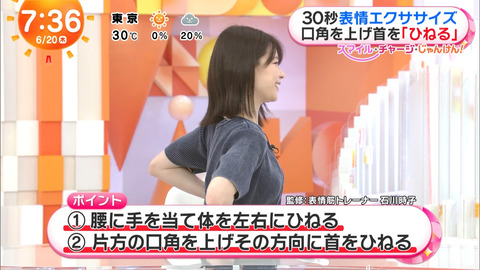 鈴木唯_めざましテレビ_20240620_012