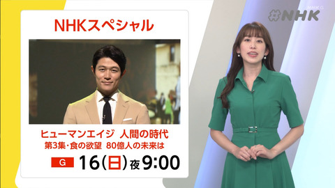 中川安奈_#NHK_20240614_008