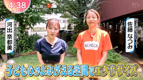 河出奈都美_Oha!4 NEWS LIVE_20240924_003