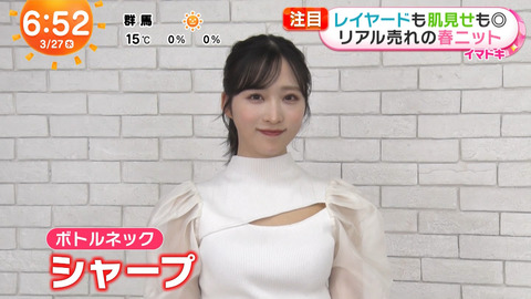 小栗有以_めざましテレビ_20240327_013