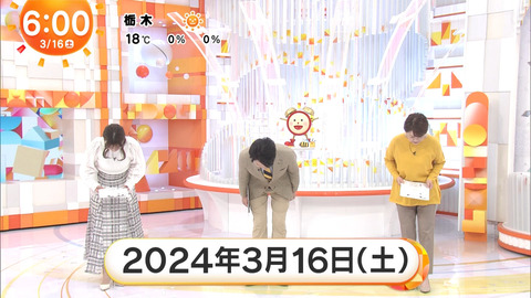 阿部華也子_めざましどようび_20240316_002