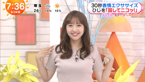 藤本万梨乃_めざましテレビ_20240924_007