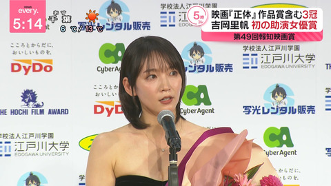 吉岡里帆_news every_20241217_002