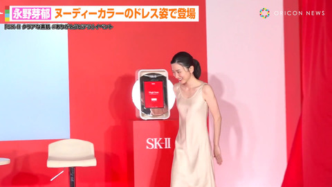 永野芽郁_SK-II イベント_20240625_003