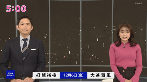 大谷舞風_NHKニュース おはよう日本_20241206_003