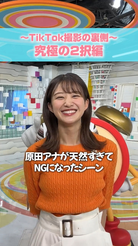 原田葵_めざましテレビ 公式TikTok_20240525_002