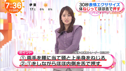 井上清華_めざましテレビ_20241128_026