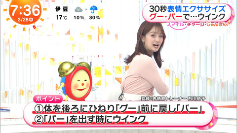 井上清華_めざましテレビ_20240328_021