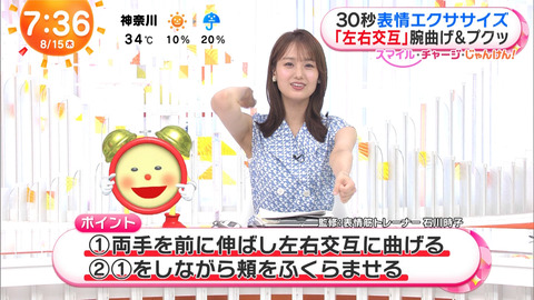 井上清華_めざましテレビ_20240815_1_010