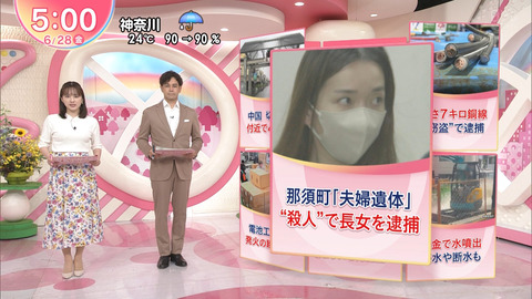 河出奈都美_Oha!4 NEWS LIVE_20240628_012