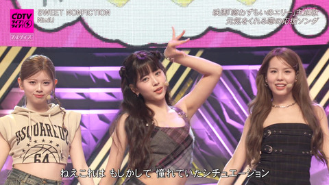 RIMA_CDTVライブ!ライブ!_20240318_006