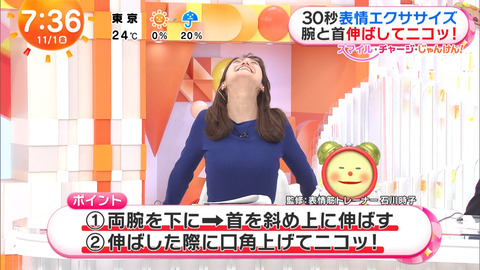 井上清華_めざましテレビ_20241101_024