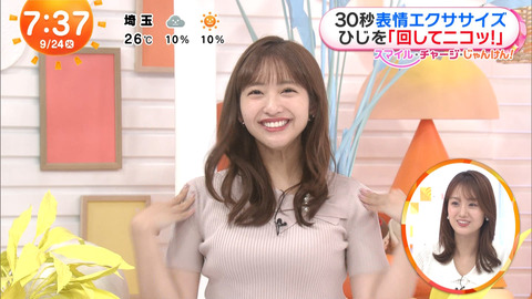 藤本万梨乃_めざましテレビ_20240924_021