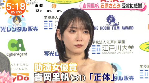 吉岡里帆_めざましテレビ_20241217_009