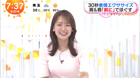 井上清華_めざましテレビ_20240820_035