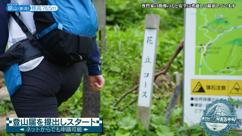 南沢奈央_そこに山があるから_20240821_007