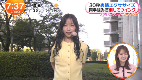 井上清華・藤本万梨乃・原田葵・林佑香_めざましテレビ_20240918_025