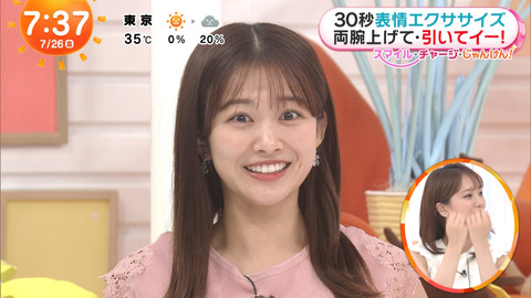 原田葵_めざましテレビ_20240726_022