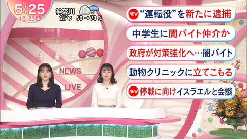 河出奈都美_Oha!4 NEWS LIVE_20241023_024