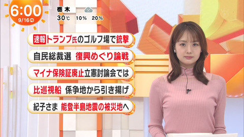 井上清華_めざましテレビ_20240916_011