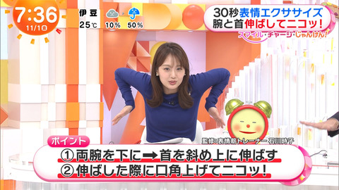 井上清華_めざましテレビ_20241101_021