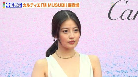 今田美桜_カルティエ「結 MUSUBI」展 ②_20240610_014