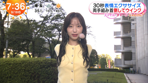 井上清華・藤本万梨乃・原田葵・林佑香_めざましテレビ_20240918_022