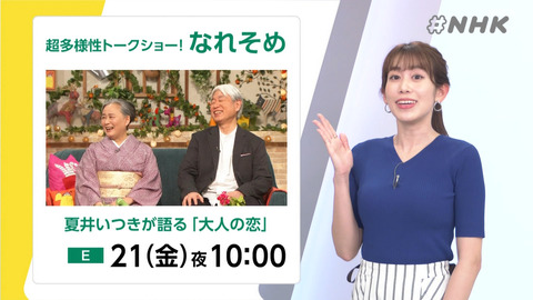 中川安奈_#NHK_20240621_003