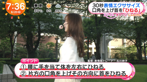 林佑香_めざましテレビ_20240620_002