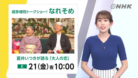 中川安奈_#NHK_20240621_002