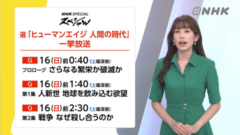 中川安奈_#NHK_20240614_010