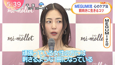 MEGUMI_Oha!4 NEWS LIVE_20240513_001