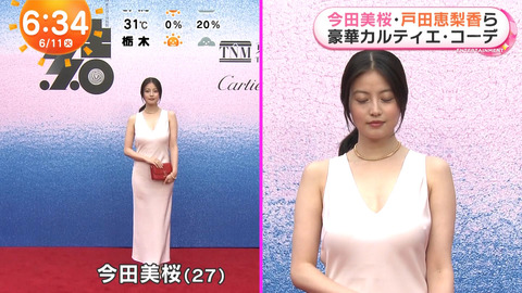 今田美桜_めざましテレビ_20240611_003